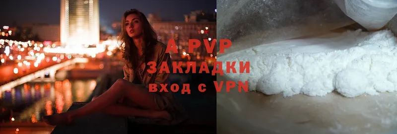 Alpha-PVP СК  Казань 