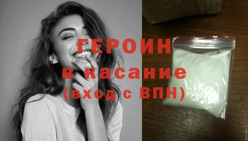 ГЕРОИН Heroin  Казань 