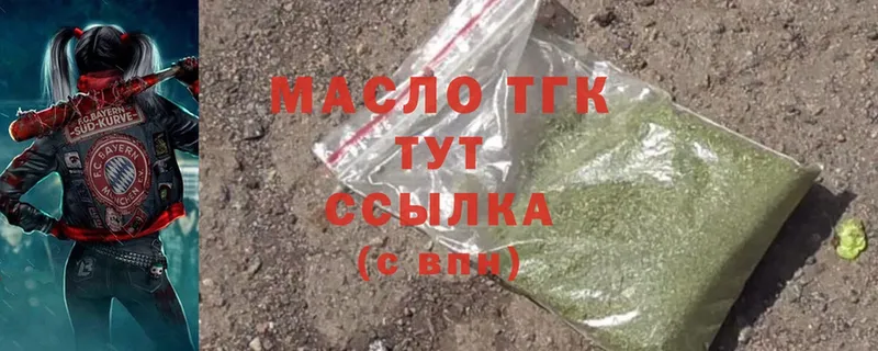 мориарти какой сайт  Казань  Дистиллят ТГК THC oil 